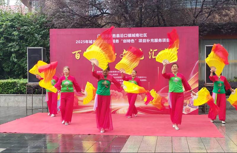 好戏送到家门口！广安这场“百姓安” 汇演点亮邻里幸福时光