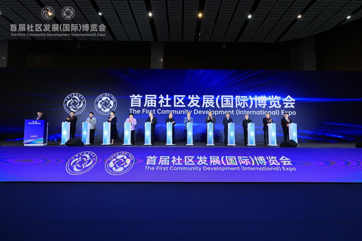 聚焦社区服务，首届社区发展（国际）博览会在四川成都启航
