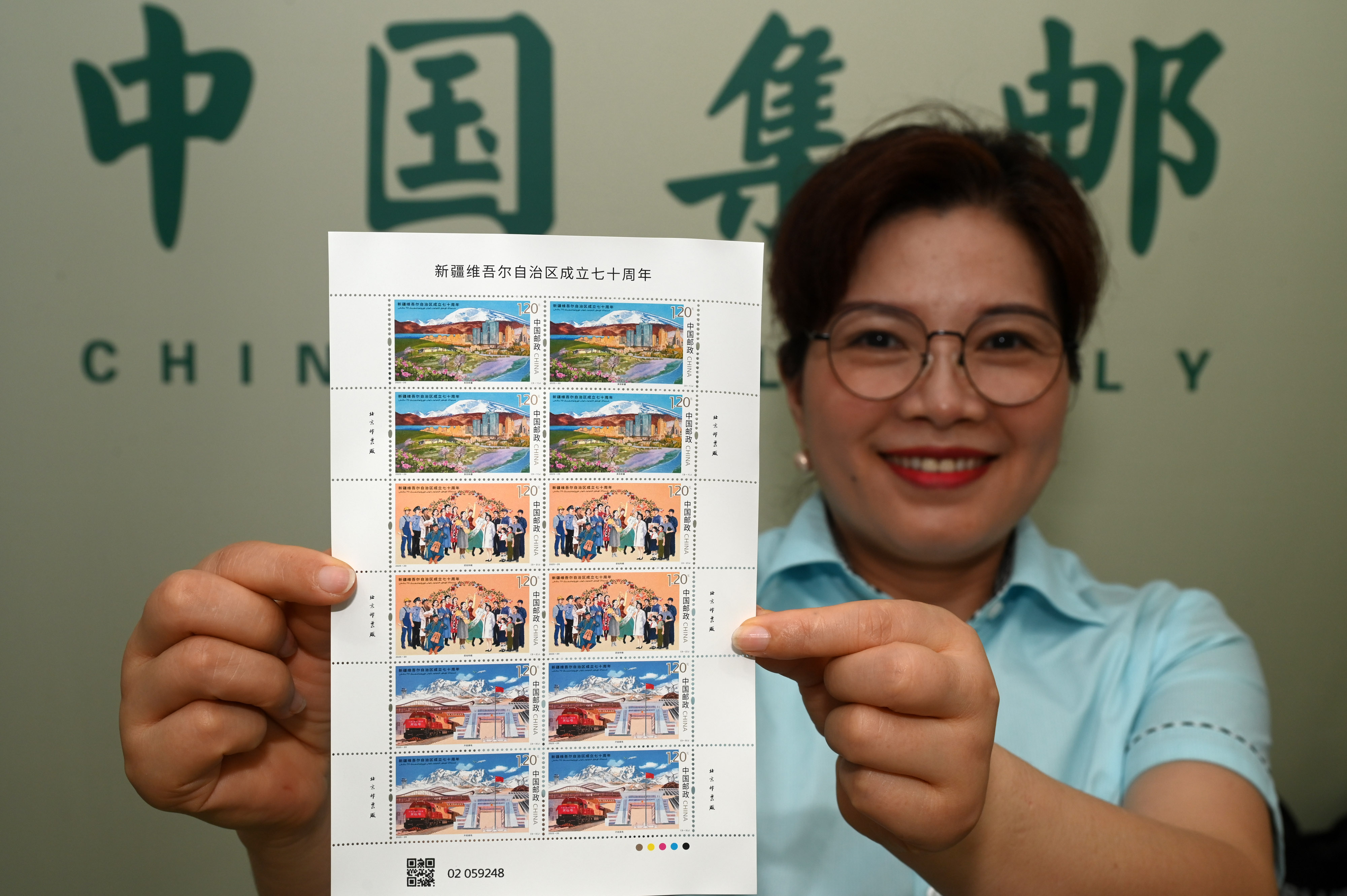 内江：《新疆维吾尔自治区成立七十周年》纪念邮票发行