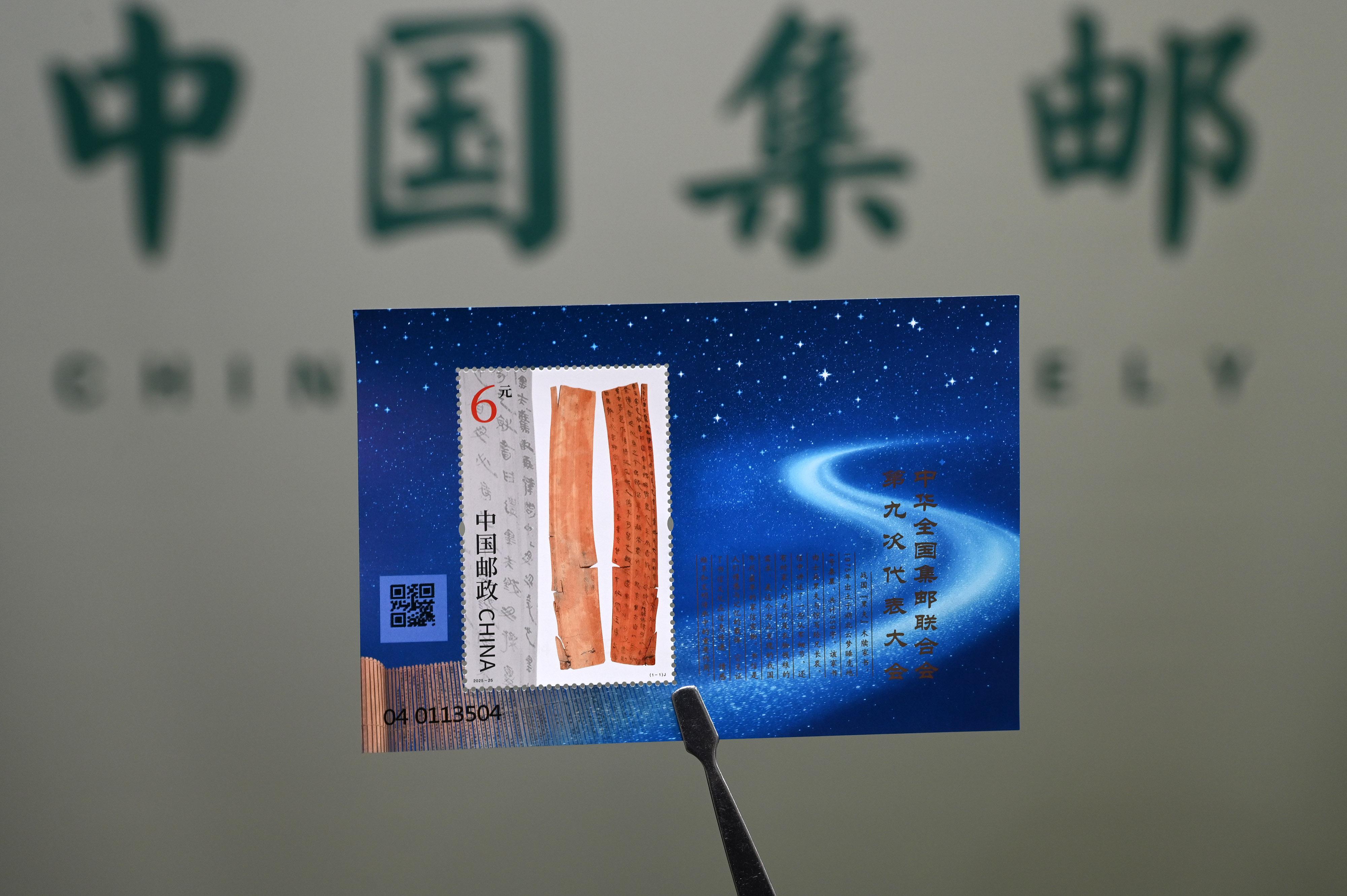 内江：《中华全国集邮联合会第九次代表大会》纪念邮票（小型张）发行