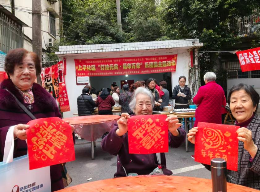 上平社区“灯映元宵·福印万家”乐团圆主题活动圆满完成
