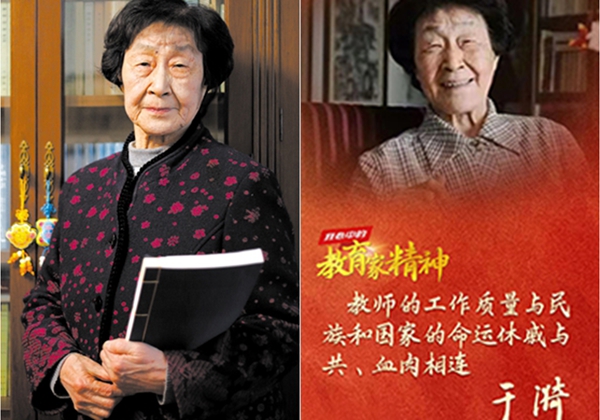 “人民教育家”国家荣誉称号获得者、上海市杨浦高级中学名誉校长于漪—— 点亮精神明灯，照亮前进方向