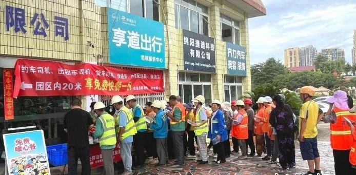 四川工会：守护一线烟火
