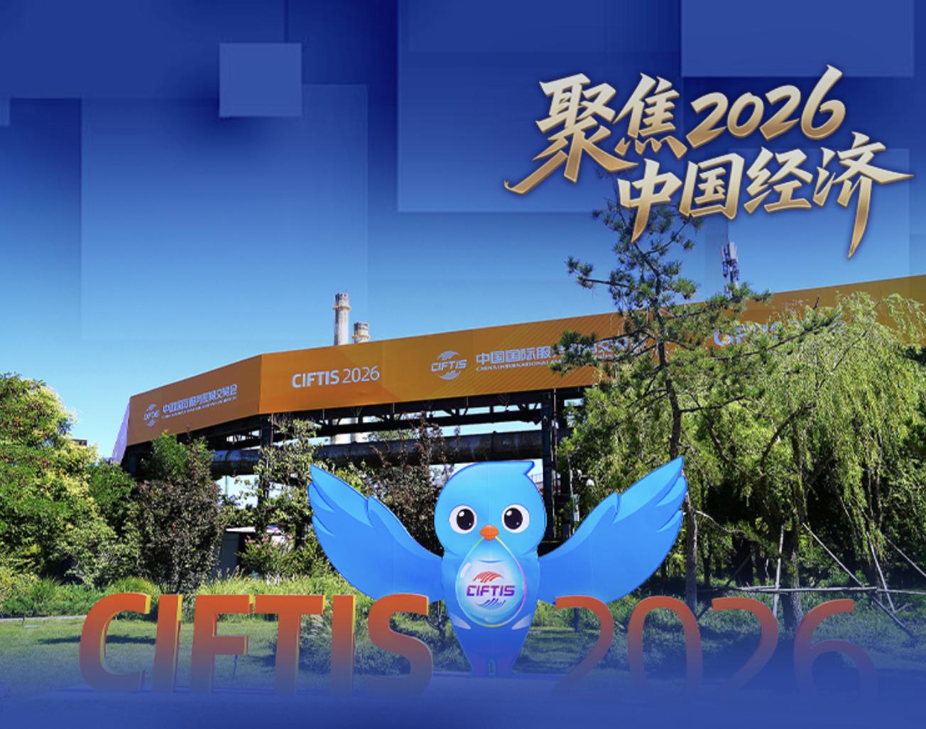 一图看懂今年服贸会新亮点新体验
