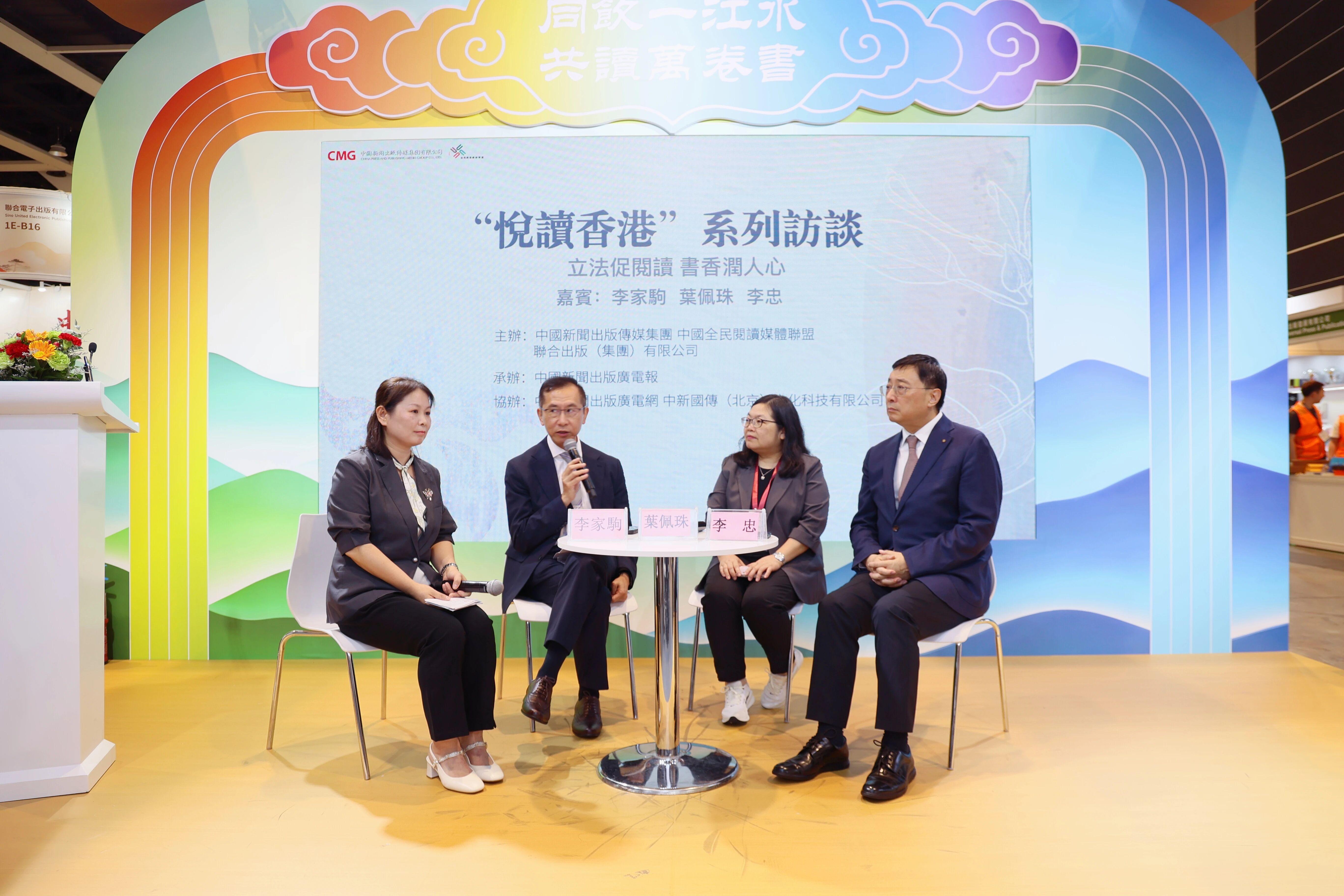 “悦读香港”系列访谈亮相第36届香港书展