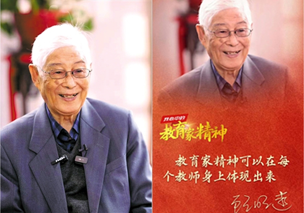 中国教育学会名誉会长、北京师范大学资深教授顾明远—— 上好每一节课，就是践行教育家精神